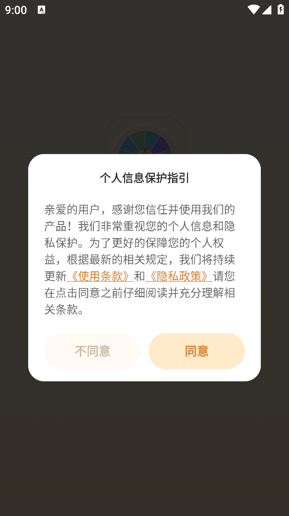 小选择软件