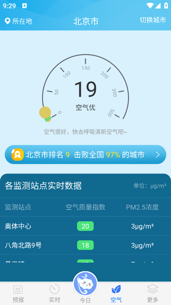 天气预报15日截图4