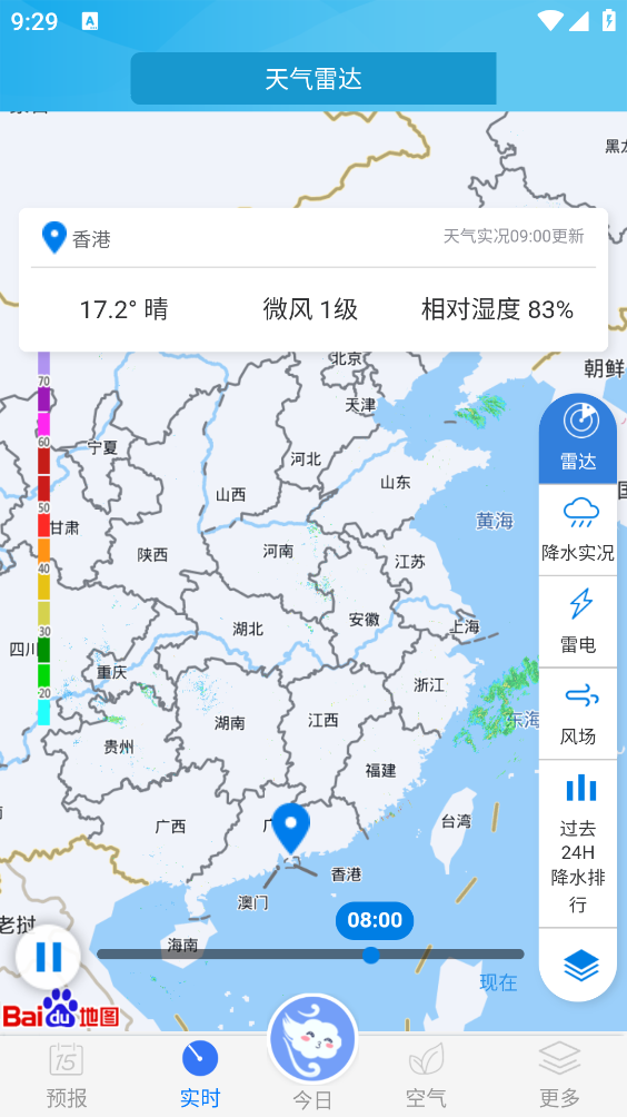 天气预报15日截图2