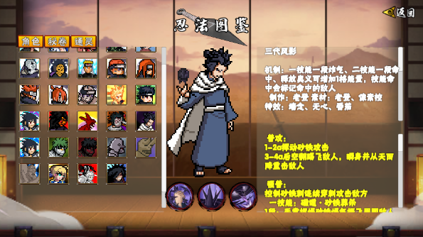 像素火影次世代截图2