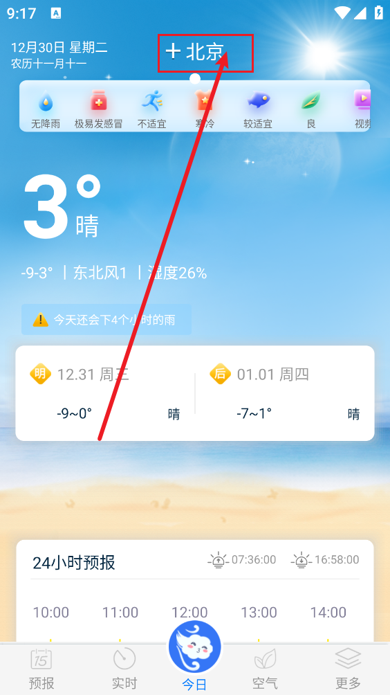天气预报15日