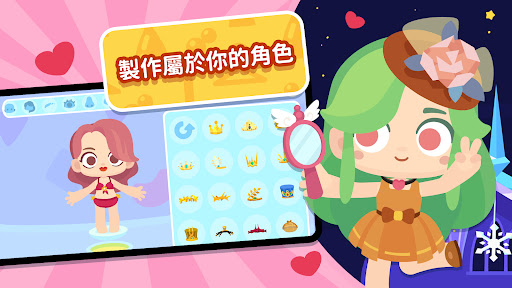 熊猫博士小镇截图2