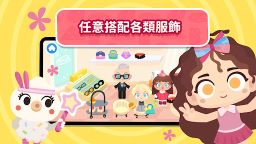 熊猫博士小镇截图5