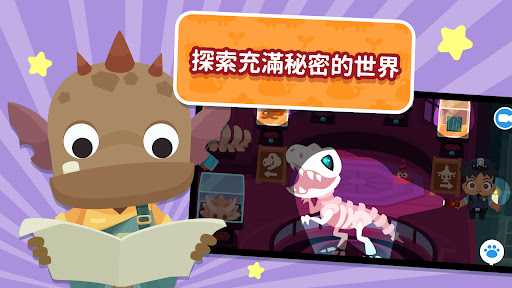 熊猫博士小镇截图1