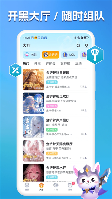 兔小铲截图4