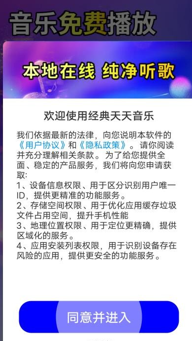 经典天天音乐截图2