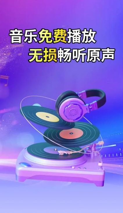 经典天天音乐截图3