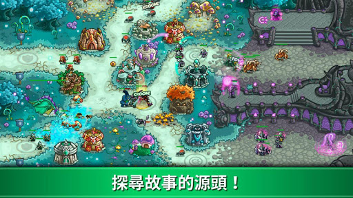 王国保卫战起源截图6