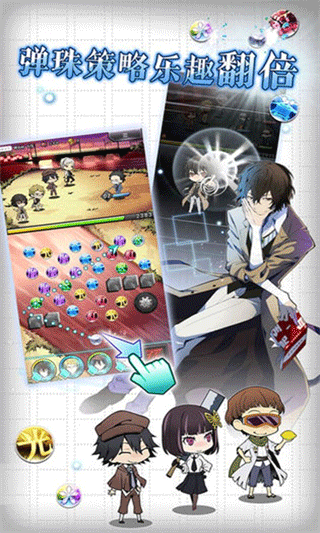 文豪迷犬日服截图4