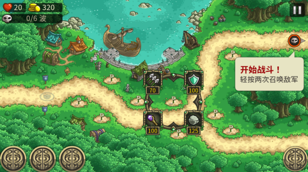 王国保卫战起源