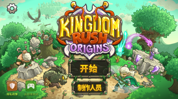 王国保卫战起源