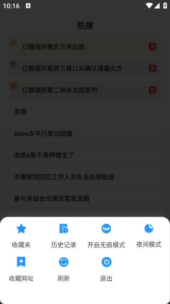 小雷浏览器截图5