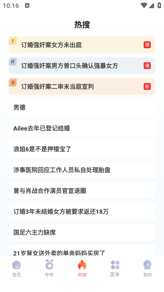 小雷浏览器截图4