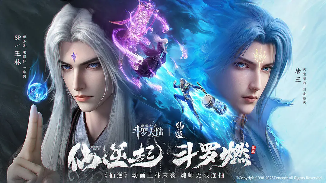 斗罗大陆魂师对决截图3