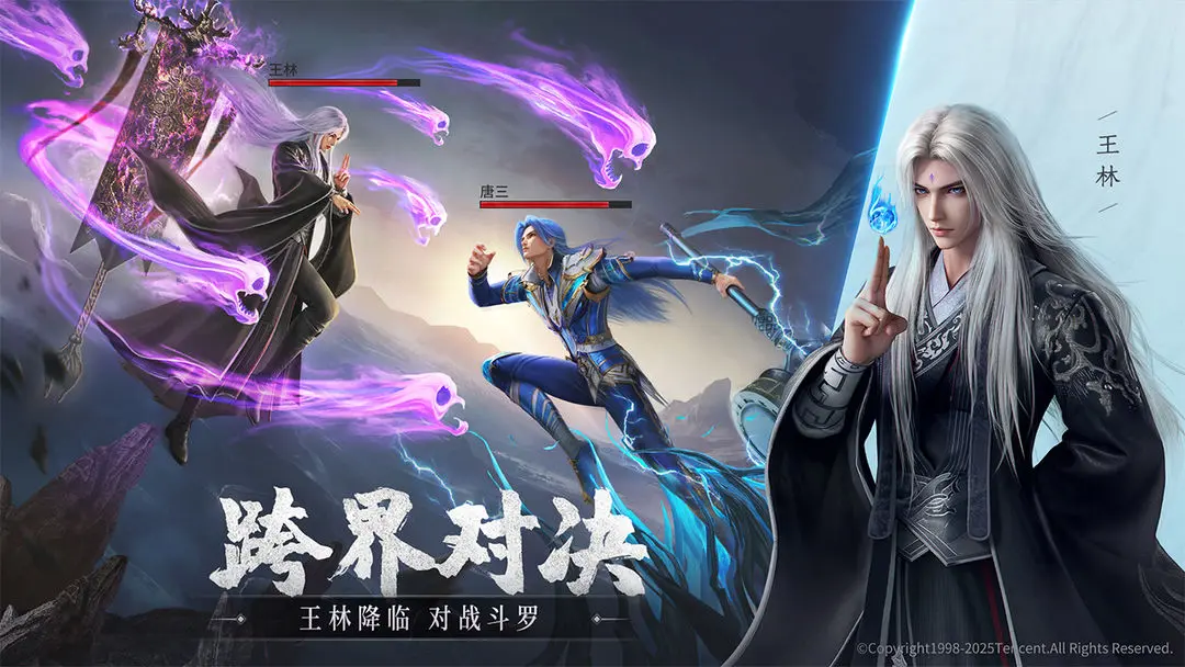 斗罗大陆魂师对决截图2