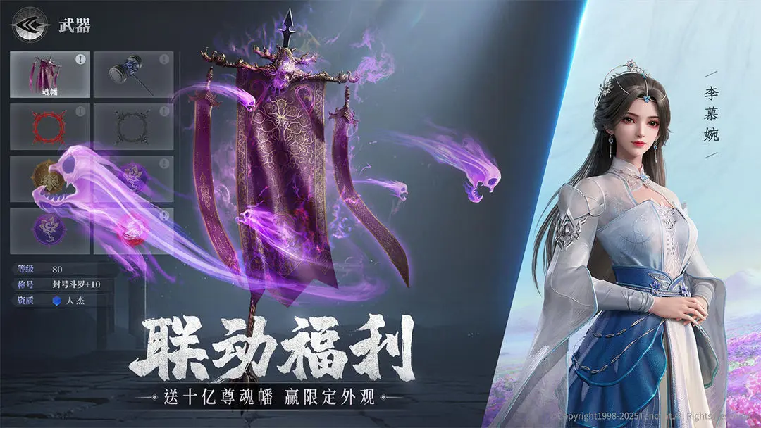 斗罗大陆魂师对决截图4