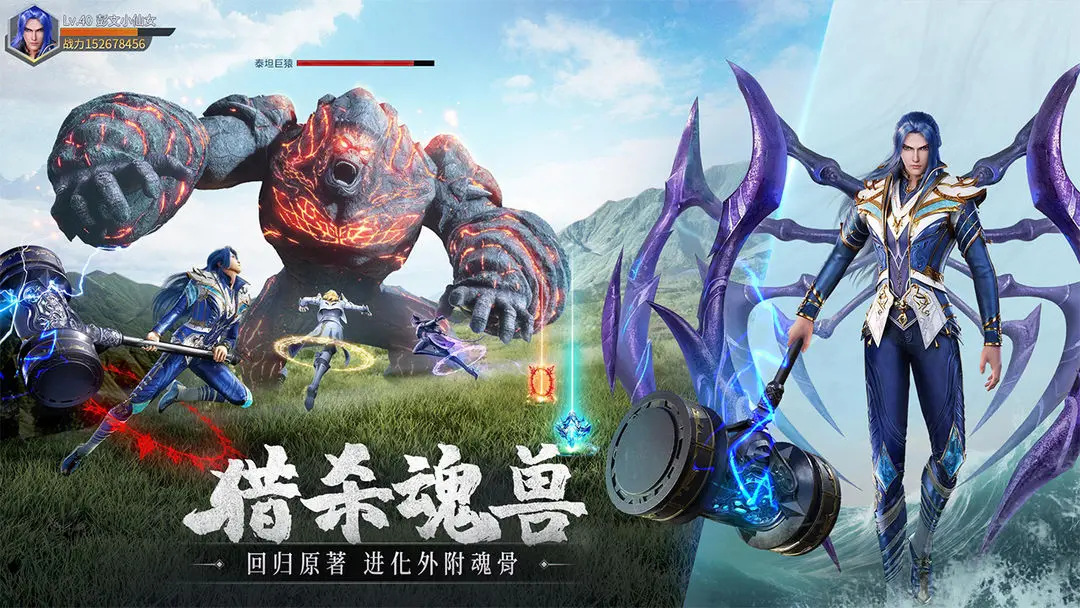 斗罗大陆魂师对决截图5