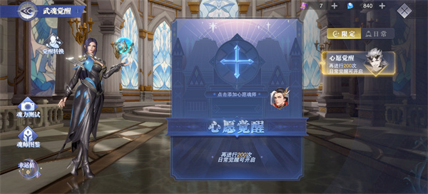 斗罗大陆魂师对决