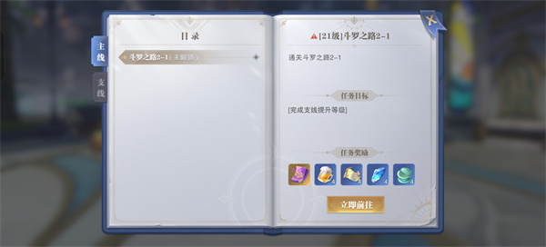 斗罗大陆魂师对决