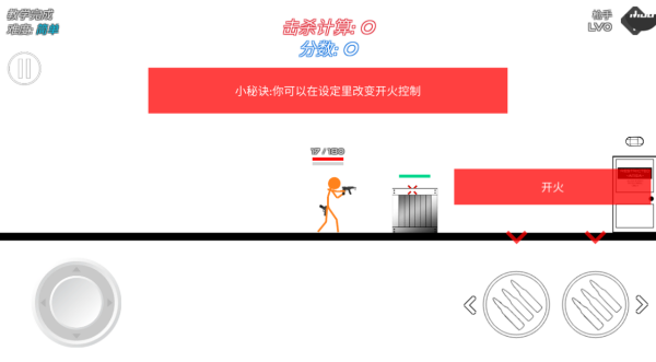 火柴人战争复仇打击