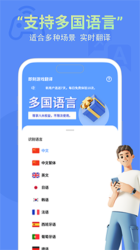 即刻游戏翻译截图4