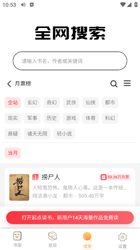 辣文小说截图2