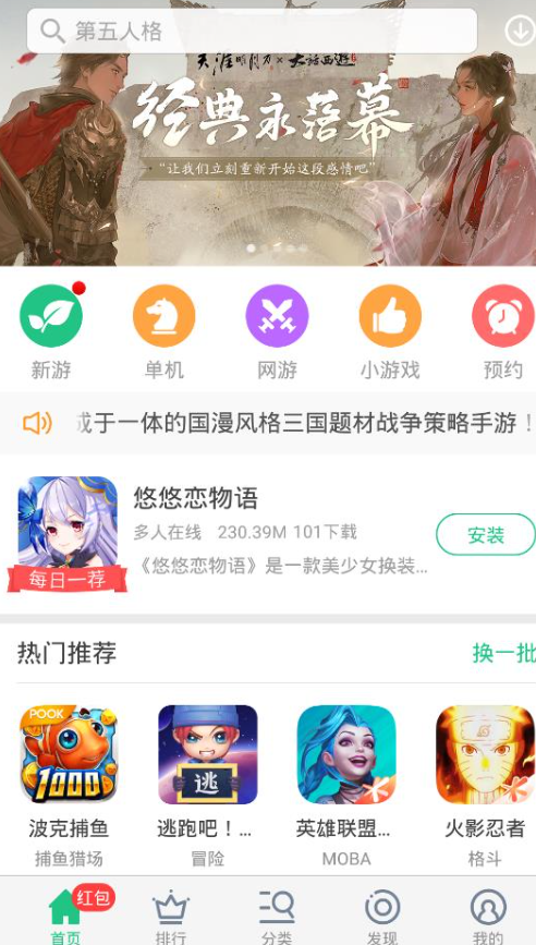 游戏大厅截图3