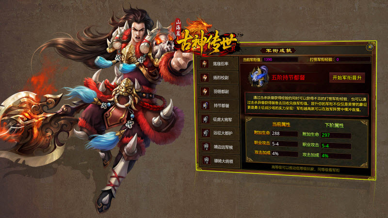 古神传世山海篇截图5