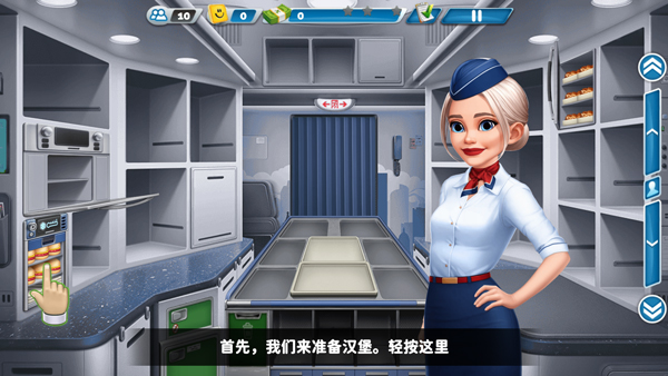 球球旅行记截图2