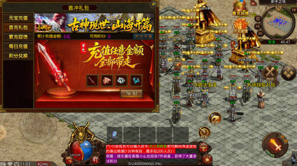 古神传世山海篇