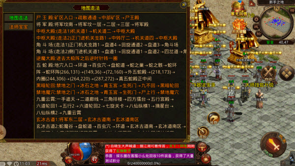 古神传世山海篇