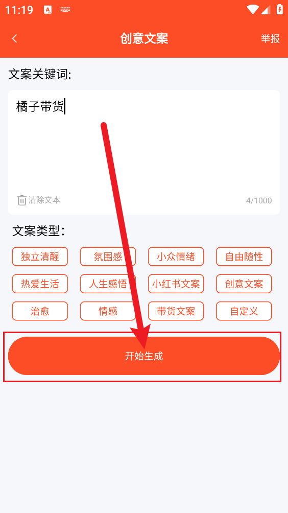 短视频文案素材库