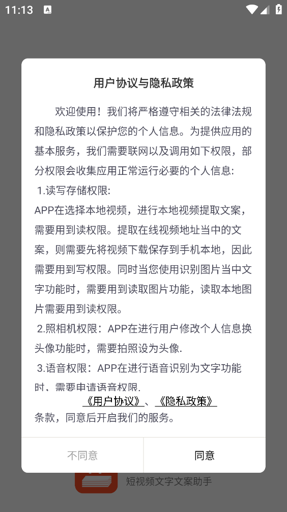 短视频文案素材库