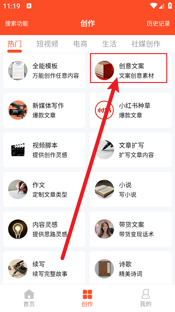 短视频文案素材库