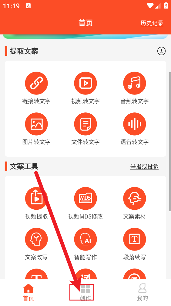 短视频文案素材库