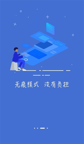 指点浏览器截图2