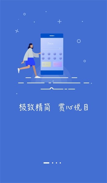 指点浏览器截图3
