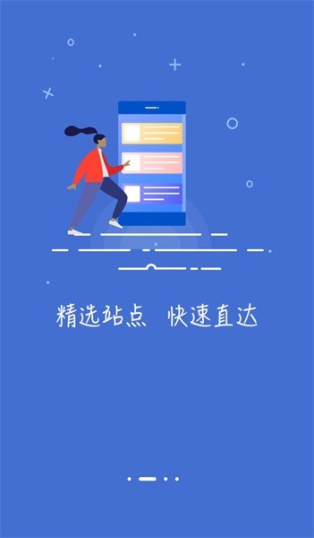 指点浏览器截图4