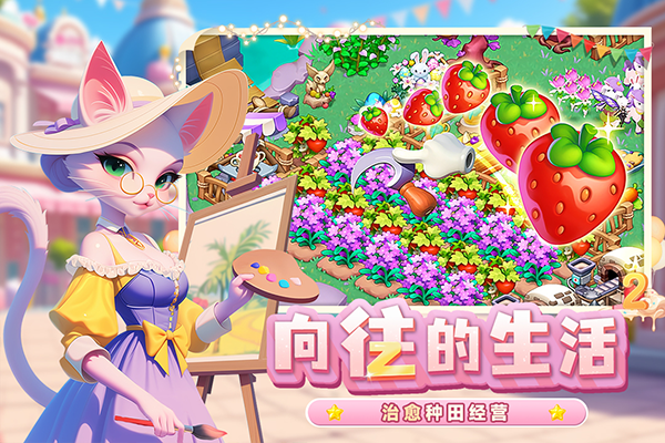 梦幻魔法屋截图3