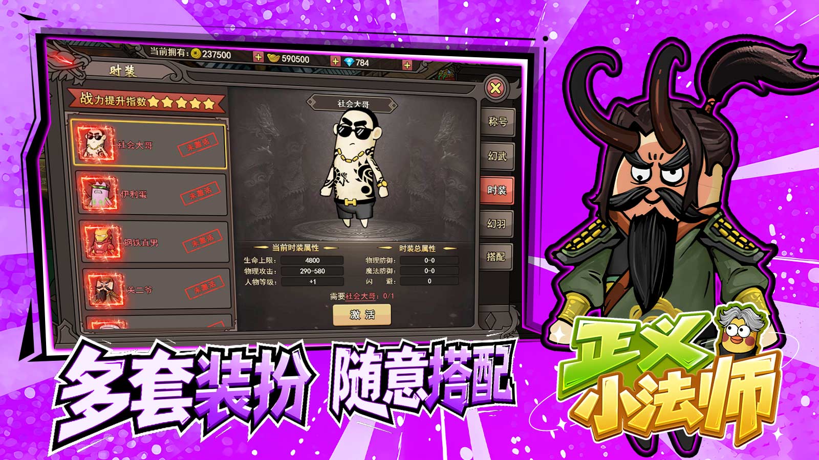 正义小法师截图5