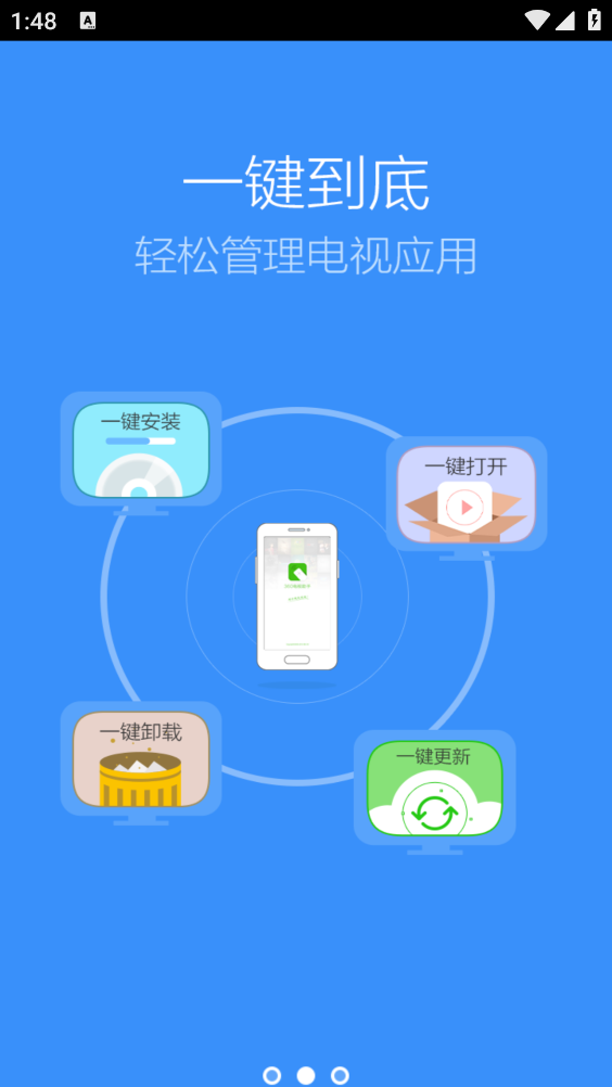 360电视助手截图5
