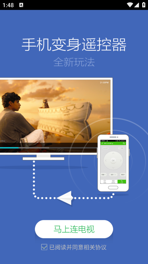 360电视助手截图4