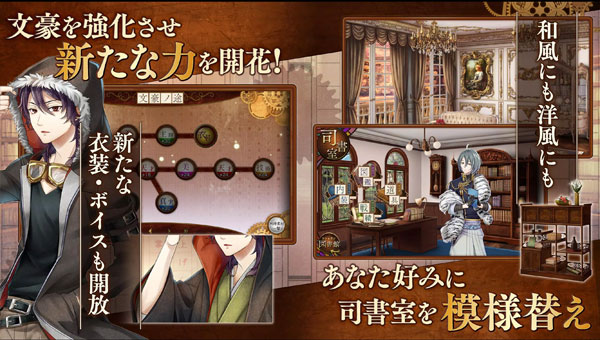 文豪与炼金术师截图4