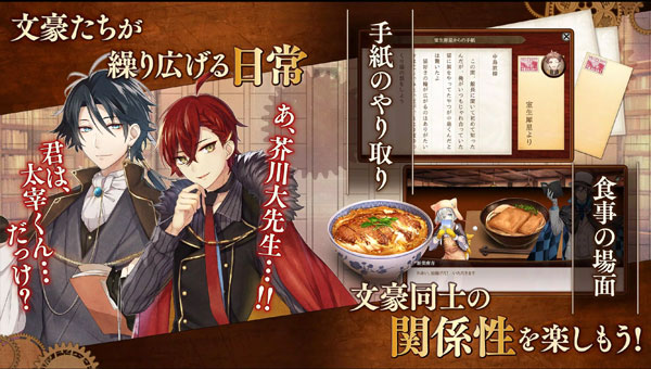 文豪与炼金术师截图3