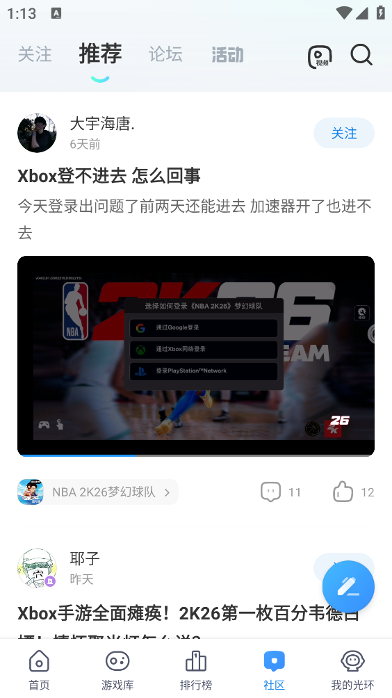 光环助手官方版截图5