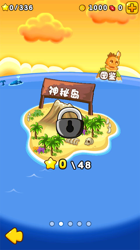 燃烧的蔬菜2截图3