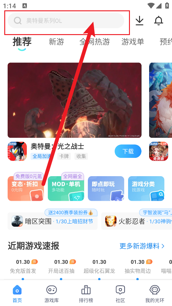 光环助手官方版