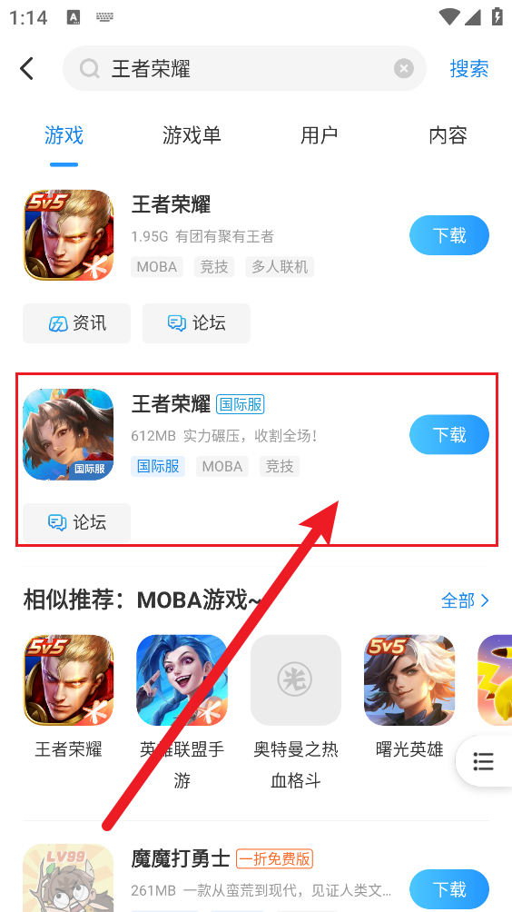 光环助手官方版