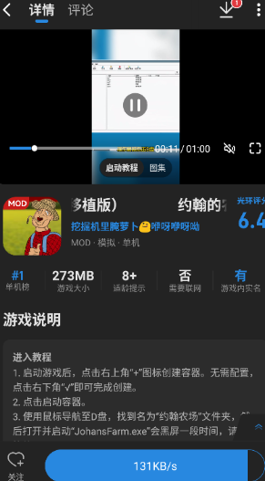 光环助手官方版