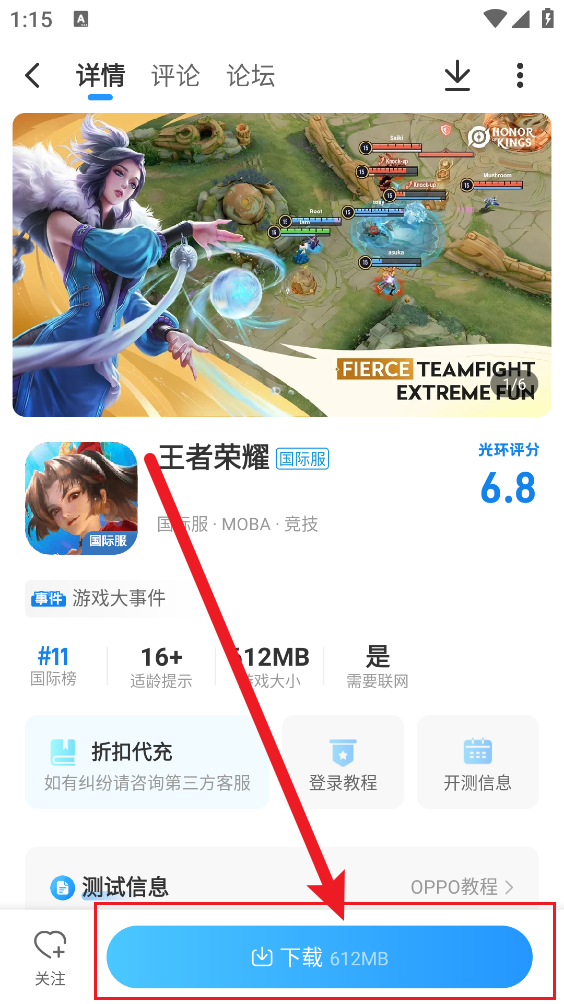 光环助手官方版